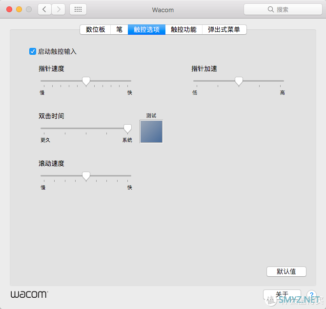 Wacom BamBoo CT-460触控数位板开箱测评（含MAC OS创作环境可用性评估）