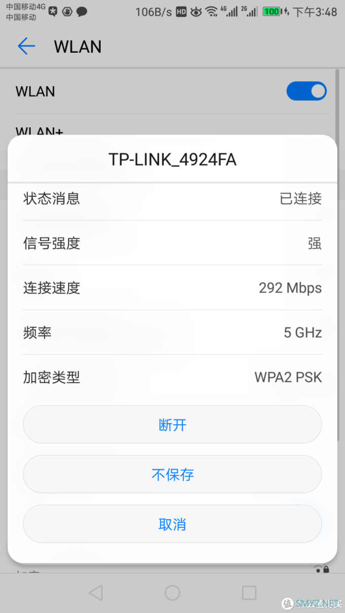 图吧的日常 篇二百四十三：华为路由AX3 Pro WS7200 WIFI6路由器黑色开箱