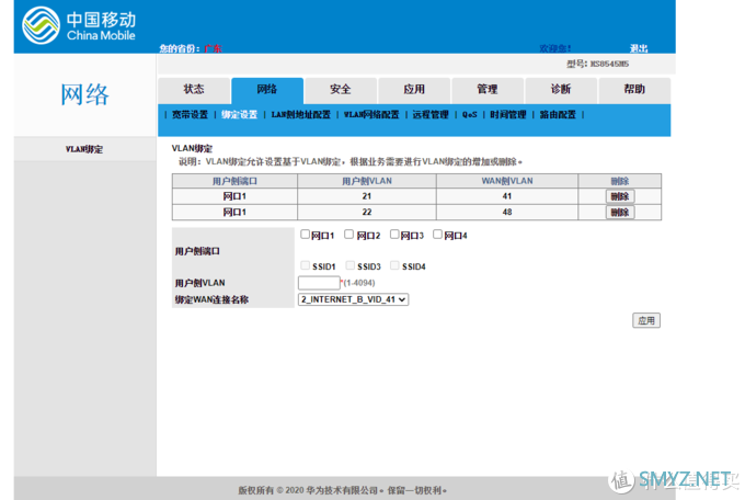 移动宽带与IPTV单线复用