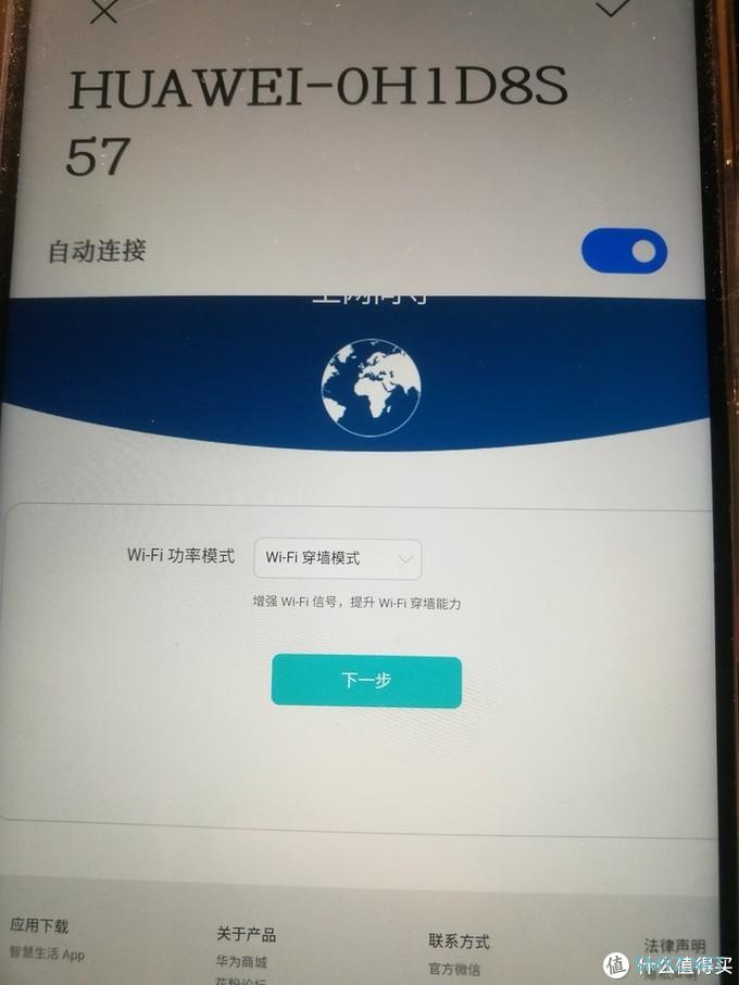 图吧的日常 篇二百四十三：华为路由AX3 Pro WS7200 WIFI6路由器黑色开箱