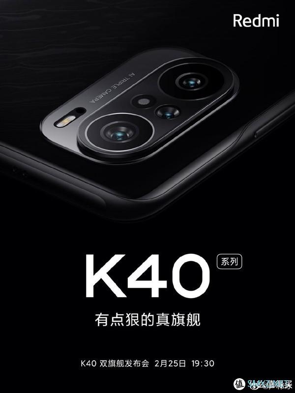 Redmi K40系列上架预售，两款机型，后置镜头模组和真机照现身