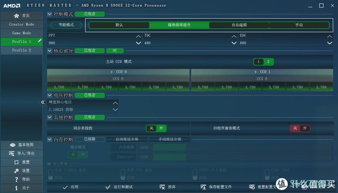 【茶言观色】L3该多快？我烦死了，AMD PBO参数测试报告