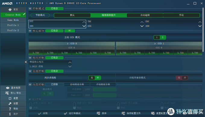 【茶言观色】L3该多快？我烦死了，AMD PBO参数测试报告