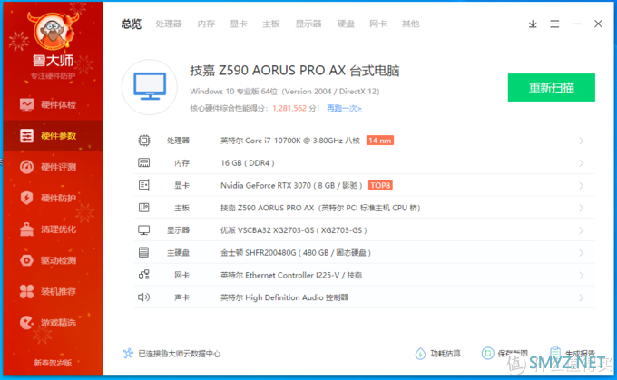 技嘉小雕PRO Z590 AORUS PRO AX主板开箱，10700K和内存超频测试