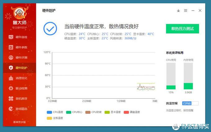 我的台式机折腾记 篇六十：i5超频5.2GHz，用360水冷九州风神水元素360 ARGB压得住吗？