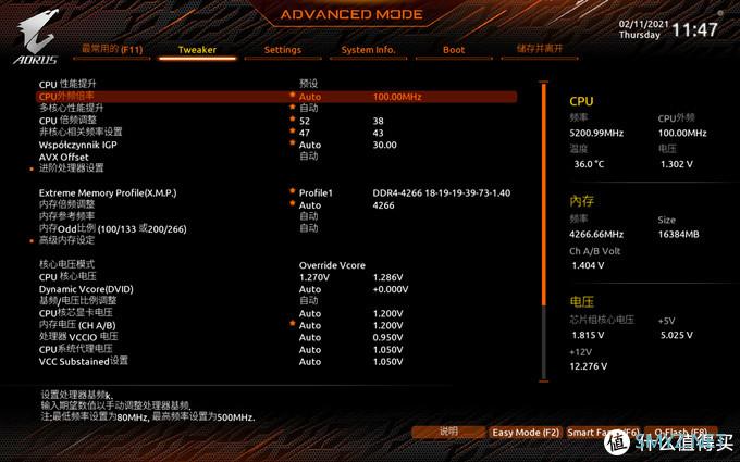 技嘉小雕PRO Z590 AORUS PRO AX主板开箱，10700K和内存超频测试