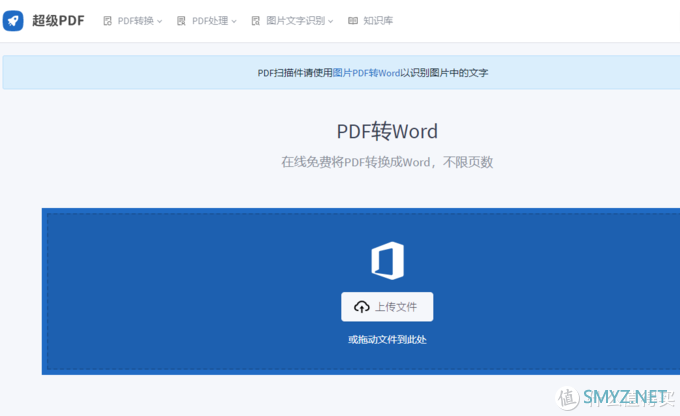 侃侃而谈 篇五十四：怎么把PDF文件转成Word？