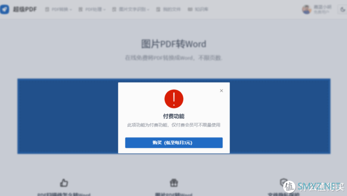 侃侃而谈 篇五十四：怎么把PDF文件转成Word？