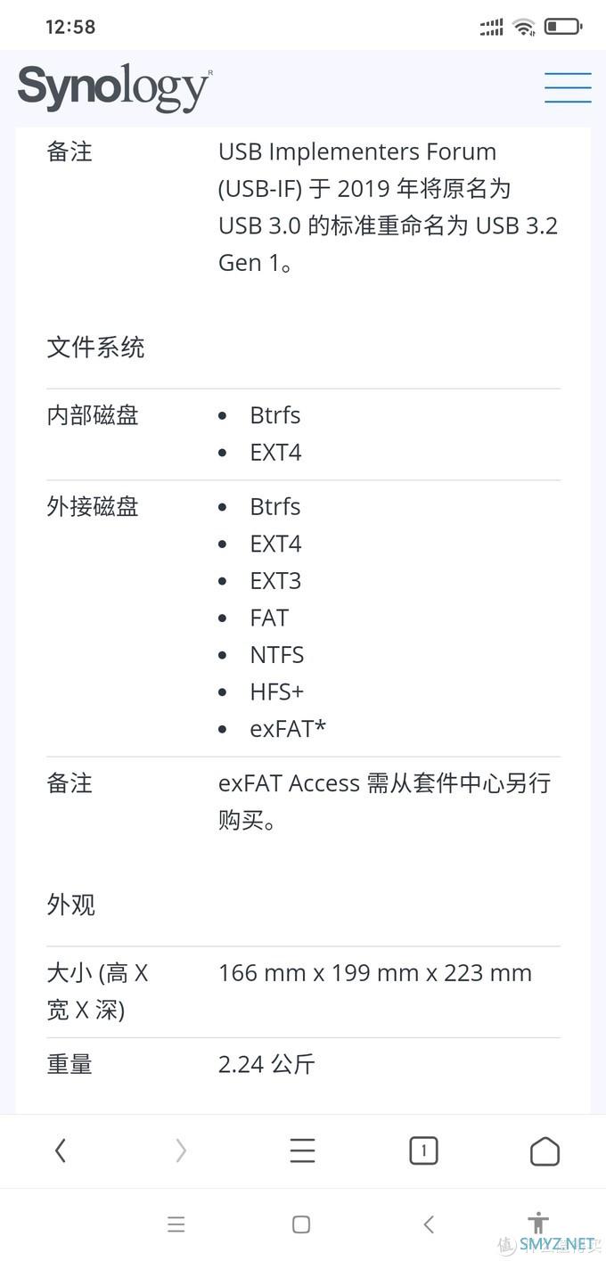 吾物吾评 篇八：群辉NAS 920+开箱、测评