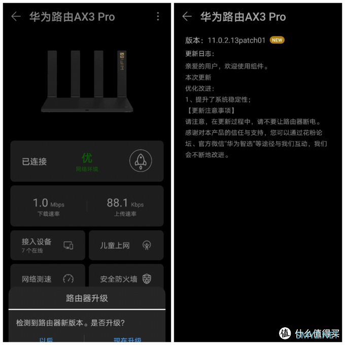 从思科换到华为AX3 Pro，收获的真不只有Wi-Fi 6