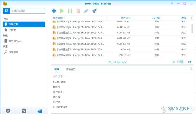 吾物吾评 篇八：群辉NAS 920+开箱、测评