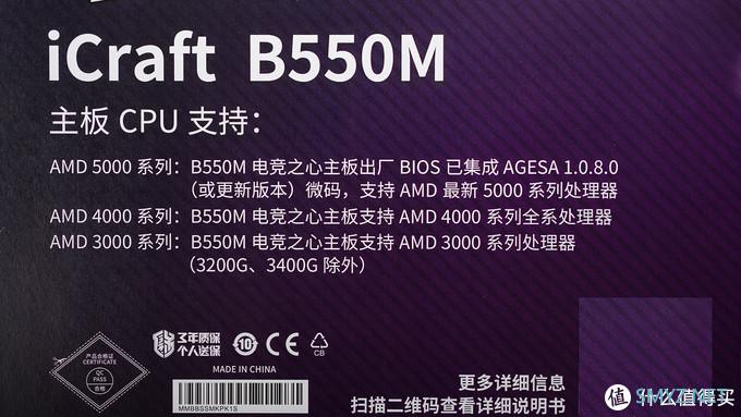 新年新装机，铭瑄iCraft B550M WiFi主板装机体验