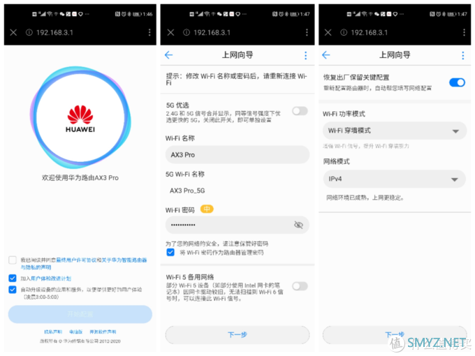 从思科换到华为AX3 Pro，收获的真不只有Wi-Fi 6