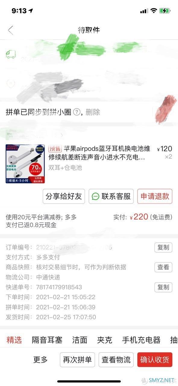 从一副150块的AirPods说起