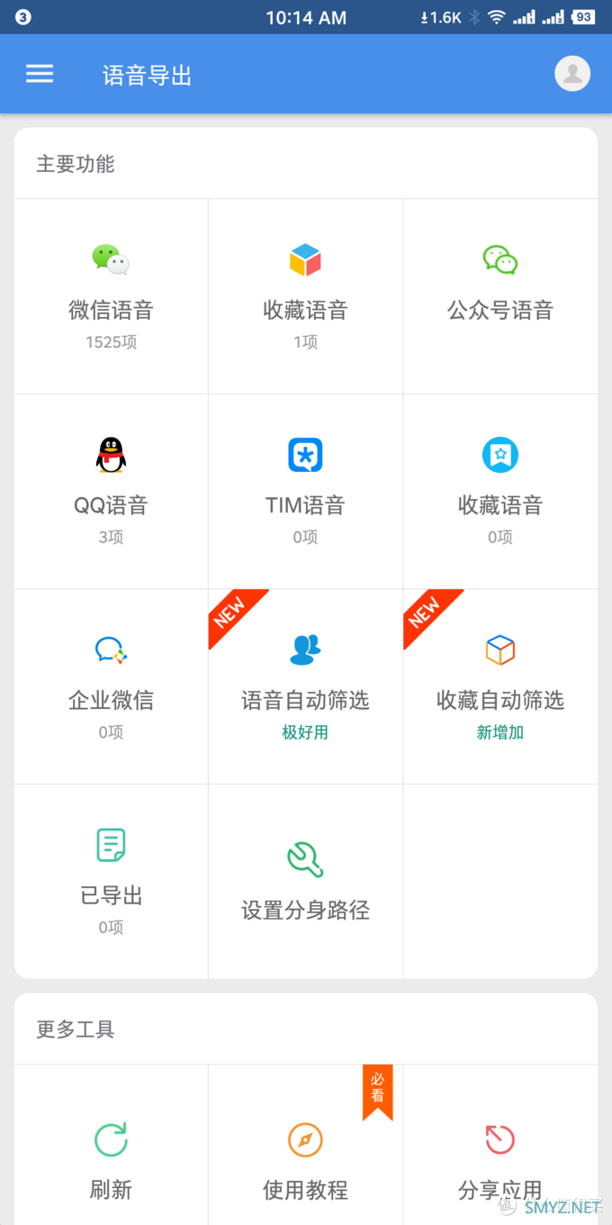 推荐几个神级手机app（可能太小众，没听过，但是确实很好用）