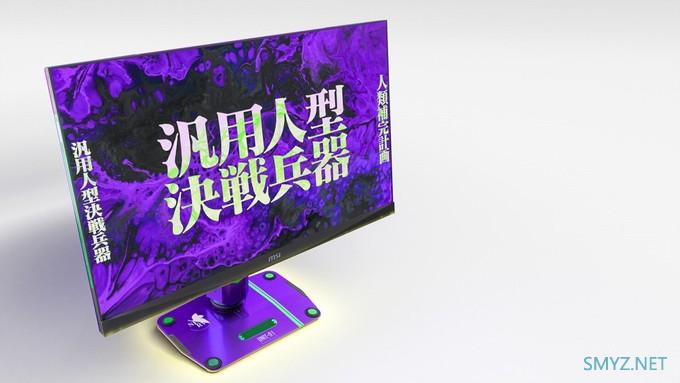 微星展示新款主题显示器，有望推出《新世纪福音战士》系列产品