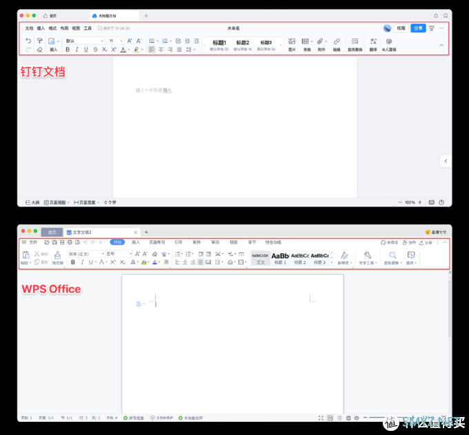 奇客派 篇七十四：我发现了提升团队协作办公效率的秘密，钉钉文档深度体验