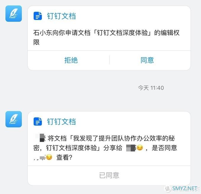 奇客派 篇七十四：我发现了提升团队协作办公效率的秘密，钉钉文档深度体验