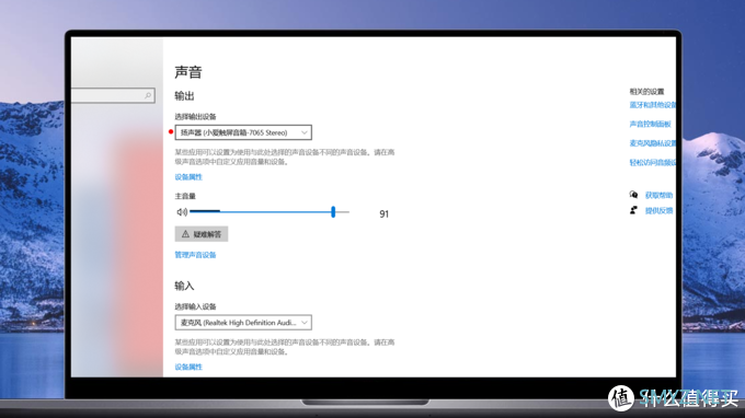 小爱音箱连接电脑无声音？教你一招解决