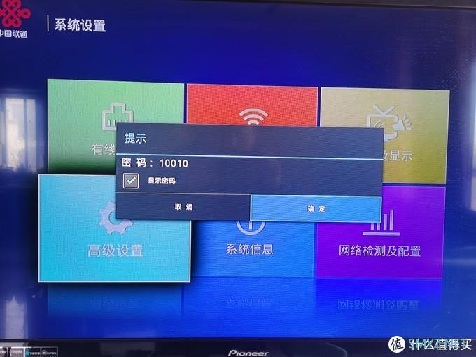 江苏联通iptvG2-40安装第三方软件看直播