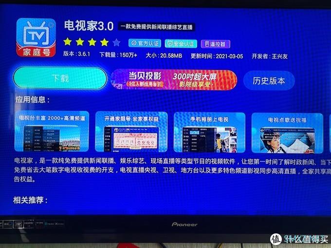 江苏联通iptvG2-40安装第三方软件看直播