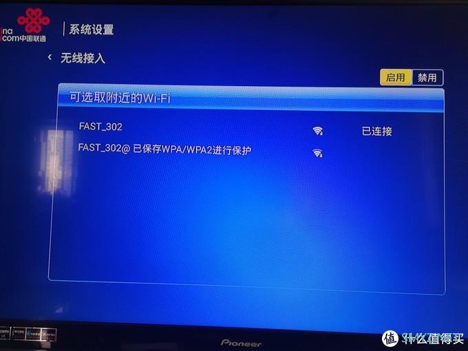 江苏联通iptvG2-40安装第三方软件看直播