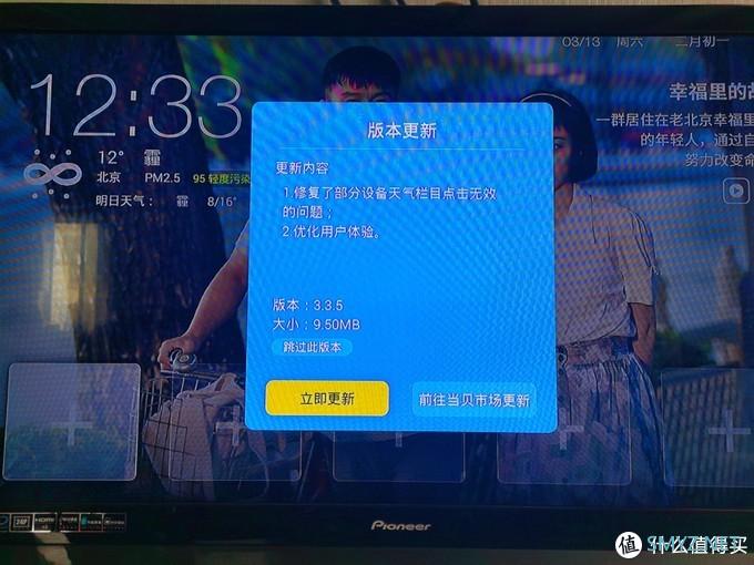 江苏联通iptvG2-40安装第三方软件看直播