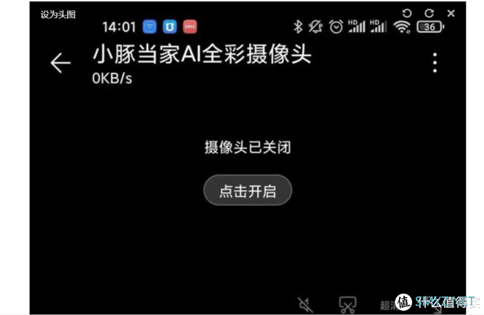 小豚当家AI全彩摄影头初体验，这个看家的小伙伴不仅萌、而且能！