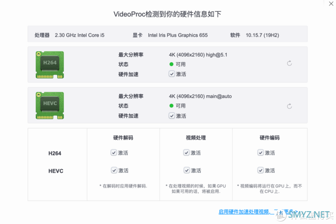 黑苹果 篇六：矿潮之下玩黑苹果我入手了英特尔NUC8i5BEH