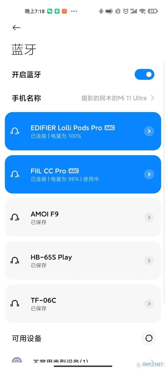 我的外设 篇一：Lollipods pro和Fiil cc pro使用对比感受