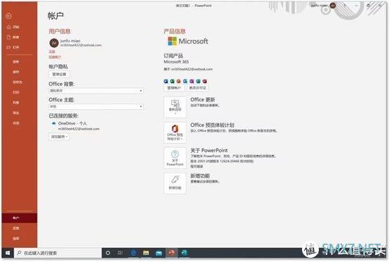 Office365家庭版拼车指南及注意事项