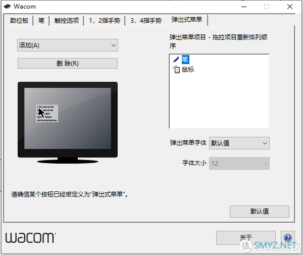 图吧的日常 篇二百五十二：WACOM INF-A068无线模块+KSH-A600毛毡笔尖测评