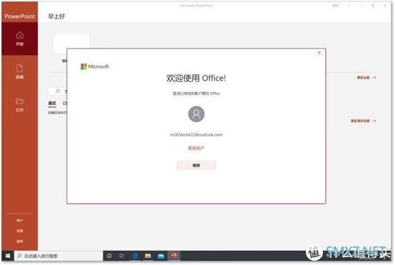 Office365家庭版拼车指南及注意事项