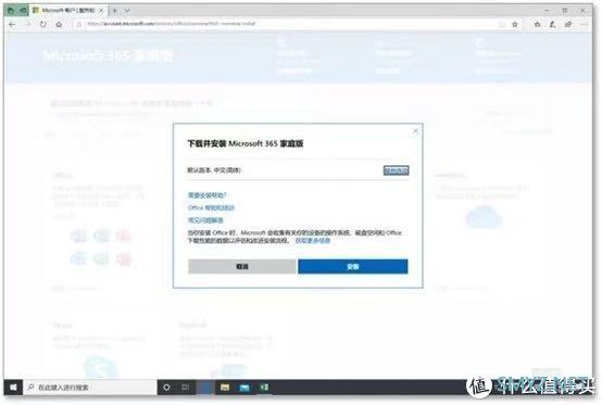 Office365家庭版拼车指南及注意事项