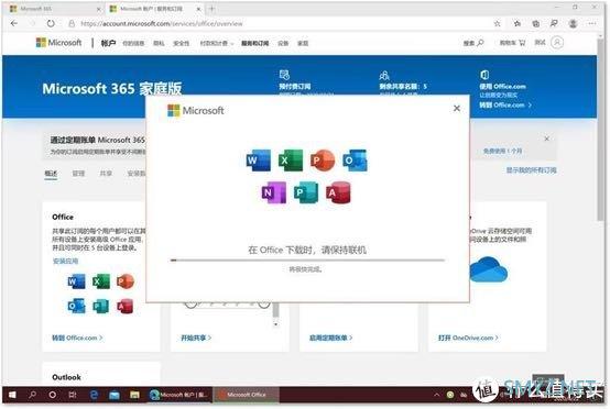 Office365家庭版拼车指南及注意事项