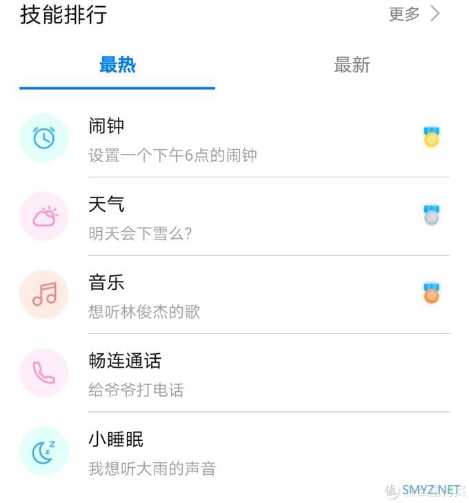 开箱+体验 篇二：不仅仅是音箱：华为Sound帝瓦雷智能音箱！