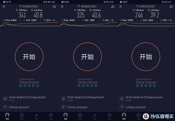 生活好物 篇二十：WiFi 6路由器终于不再高傲！锐捷星耀X32 pro 上手有感：强悍和性价比并存，超出预期！