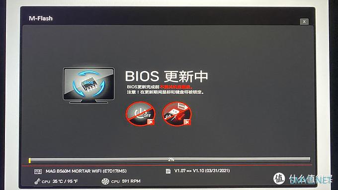 内存超频so easy，微星B560M迫击炮WIFI主板体验