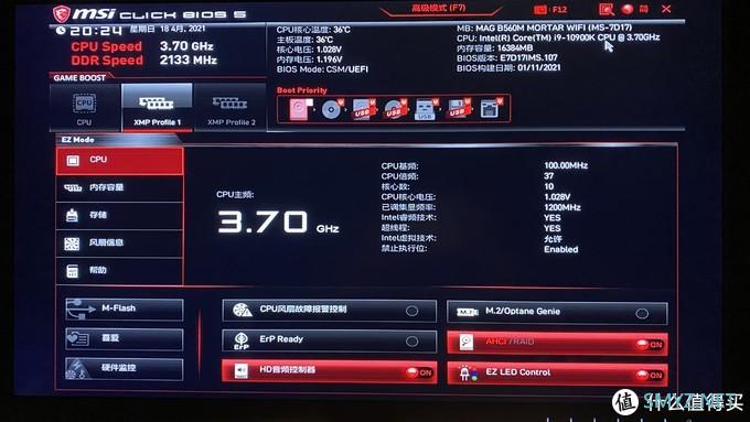 内存超频so easy，微星B560M迫击炮WIFI主板体验