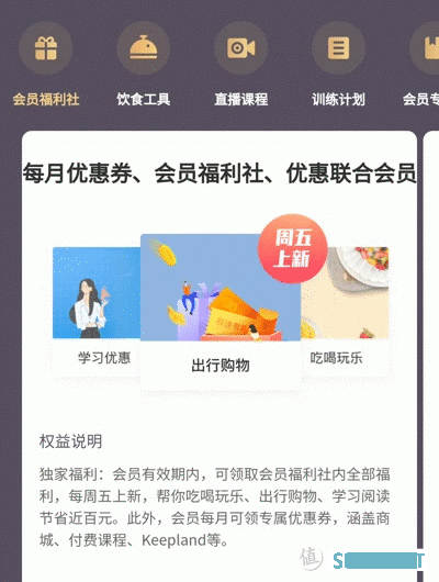 玩儿着就能瘦，燃脂更快乐——Keep手环B2会员特享版燃脂体验