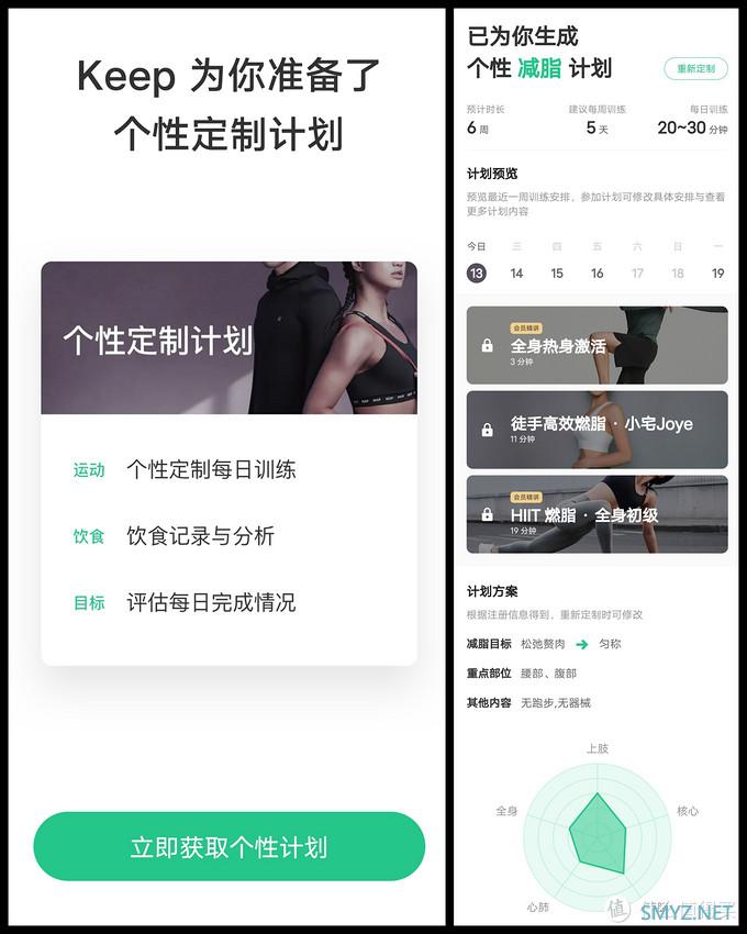 玩儿着就能瘦，燃脂更快乐——Keep手环B2会员特享版燃脂体验