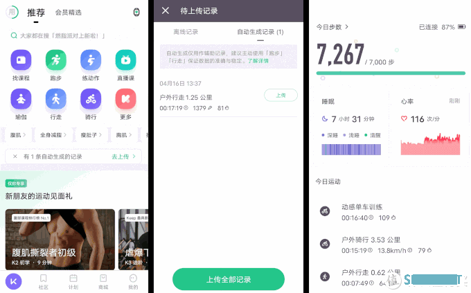 玩儿着就能瘦，燃脂更快乐——Keep手环B2会员特享版燃脂体验