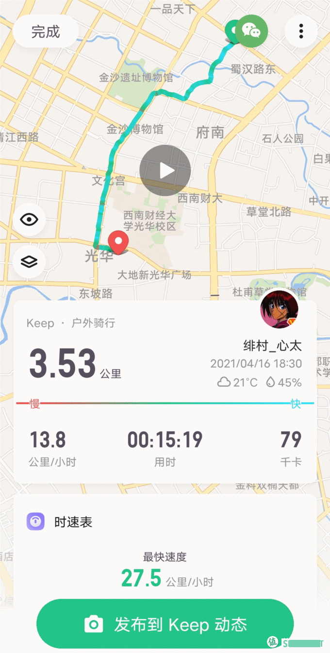 玩儿着就能瘦，燃脂更快乐——Keep手环B2会员特享版燃脂体验