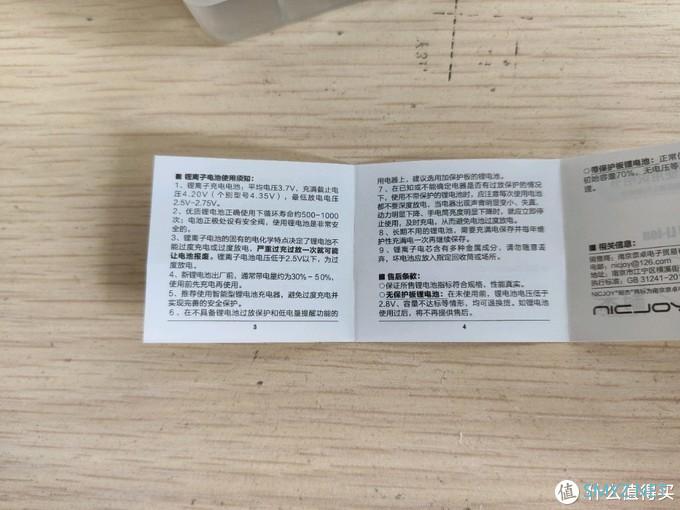 猫2的玩具 篇三十四：再测一款Li-ion电池，看看实力如何。