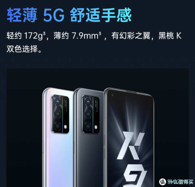 OPPO K9继续预热，Enco Air耳机和OPPO手环也已上架预售