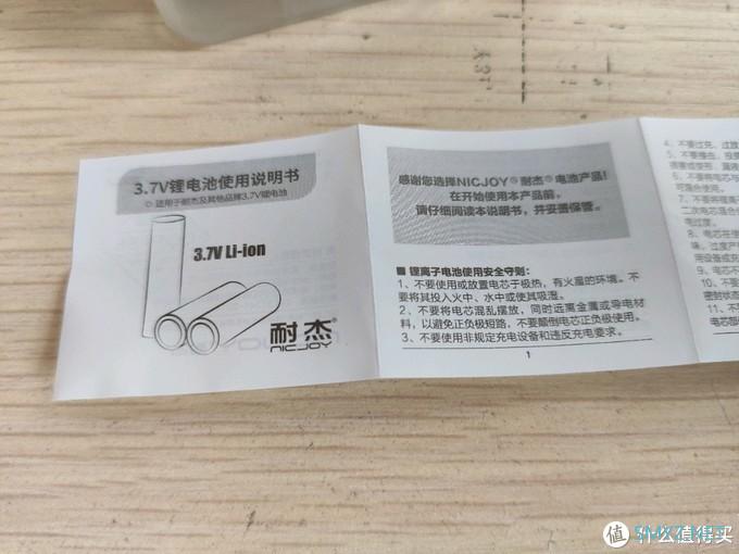 猫2的玩具 篇三十四：再测一款Li-ion电池，看看实力如何。