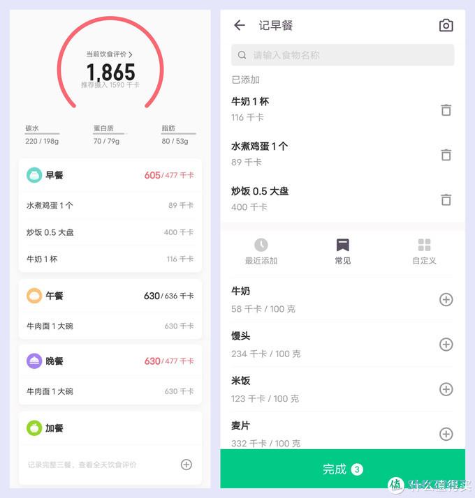 玩儿着就能瘦，燃脂更快乐——Keep手环B2会员特享版燃脂体验