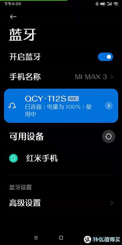 有型有音 QCY-T12S半入耳真无线耳机评测