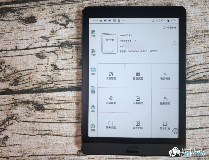 体验了这款彩色墨水屏三个月后，我把它推荐给大家：Boox Nova3Color 测评