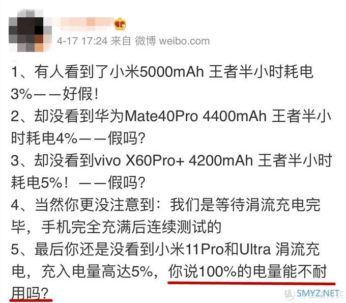 网红三小时续航测试靠谱吗？Redmi K40游戏增强版将模型微变，手机差点没电